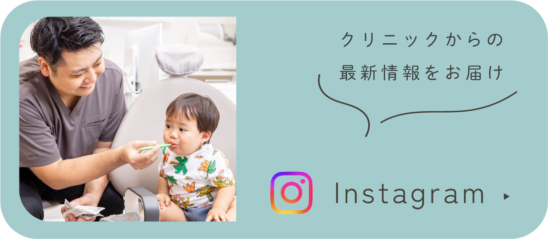 Instagramにてクリニックからの最新情報をお届けします